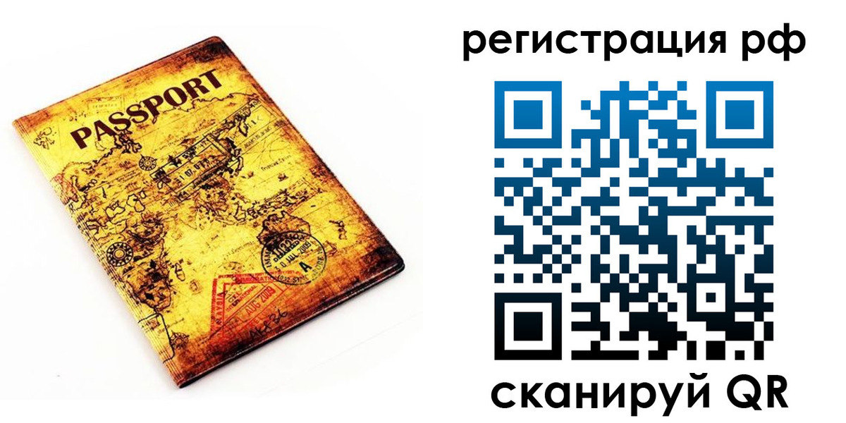 временная регистрация для школы в Октябрьском