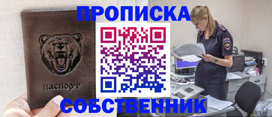 временная регистрация надежно в Октябрьском