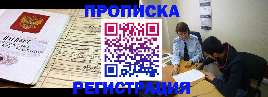 регистрация в Октябрьском