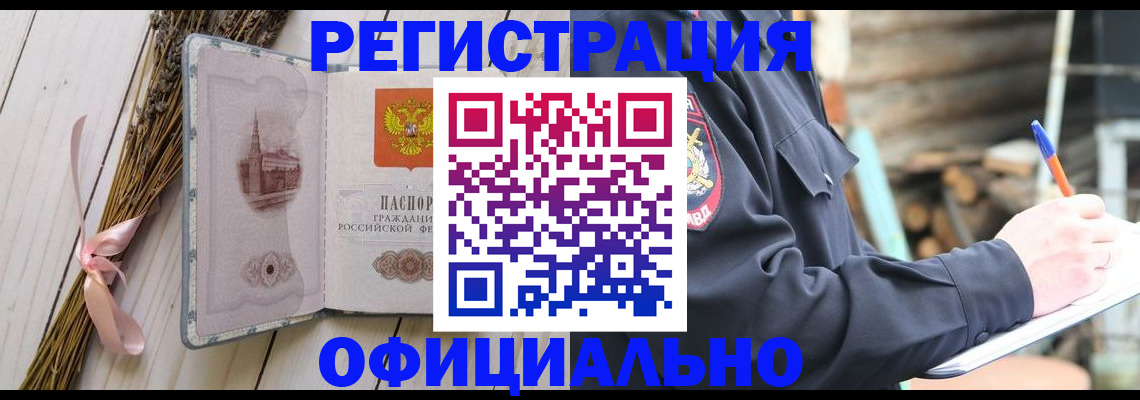 прописка регистрация в Октябрьском