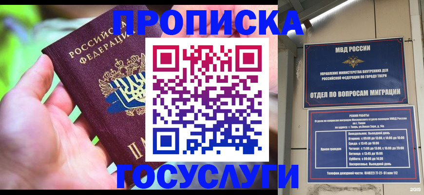 временная регистрация 2025 в Октябрьском