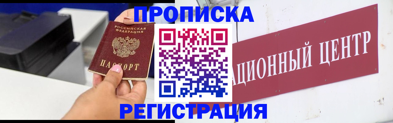 временная прописка в Октябрьском