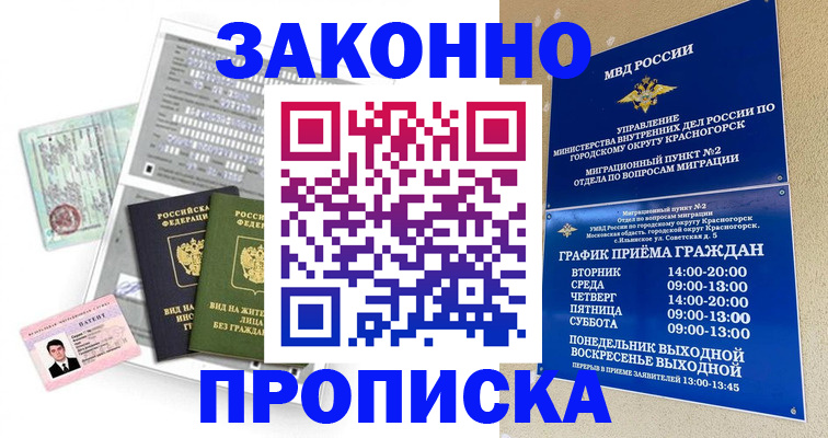 найти адрес прописки в Октябрьском