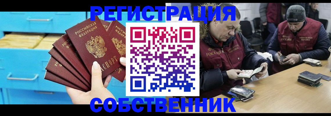 временная прописка в Октябрьском